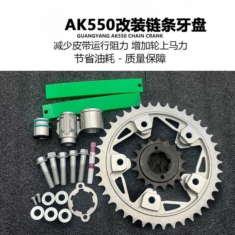 AK550改造チェーン歯板キットは、ベルトの走行抵抗を軽減し - Running Belt のレビューと価格